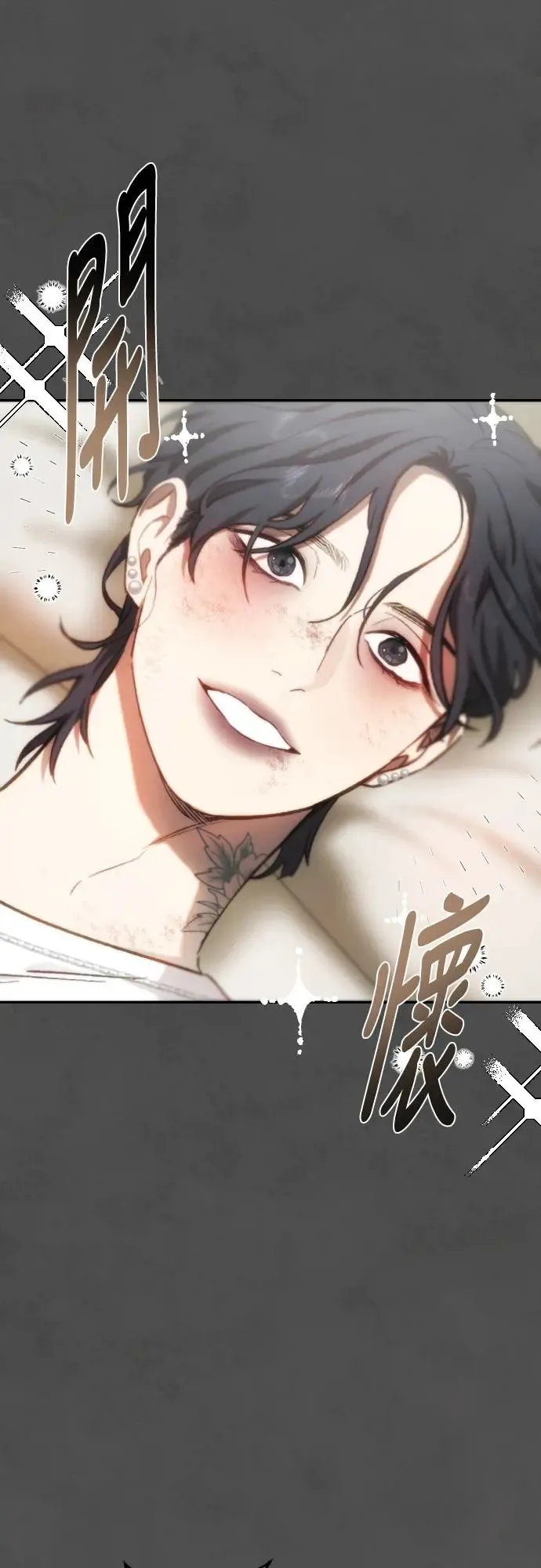 第44话 叙事的逆行 第32页
