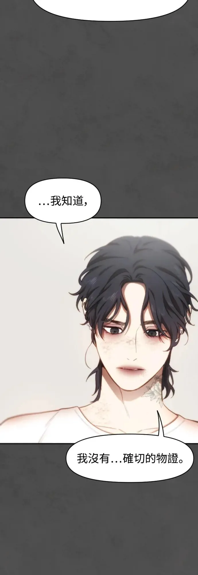 第44话 叙事的逆行 第36页