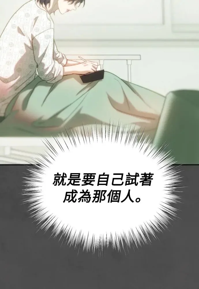 第44话 叙事的逆行 第39页