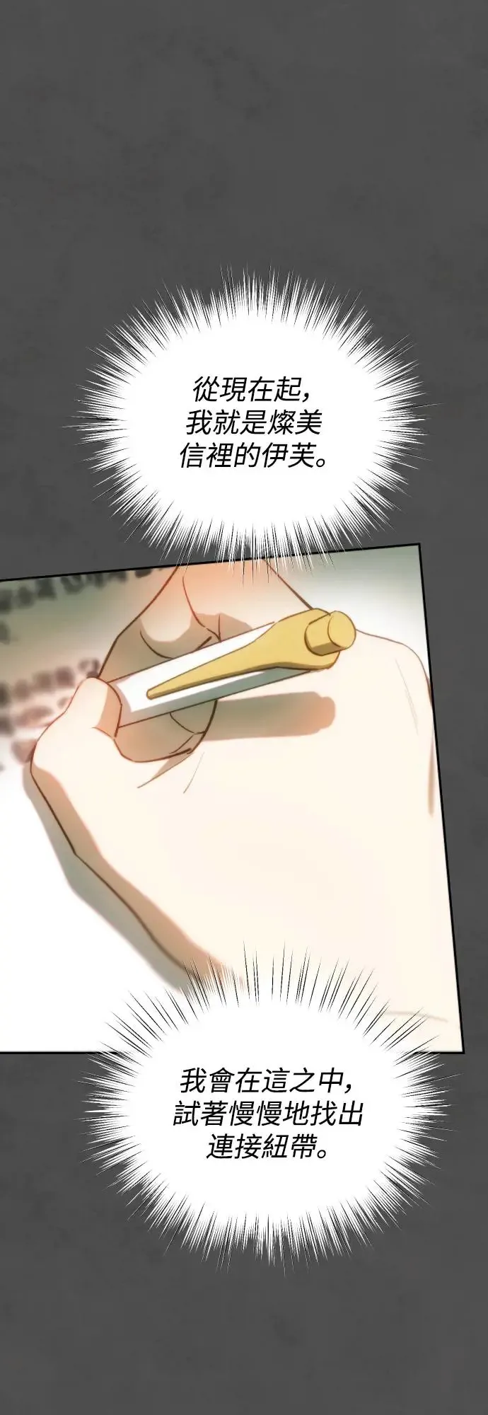 第44话 叙事的逆行 第40页