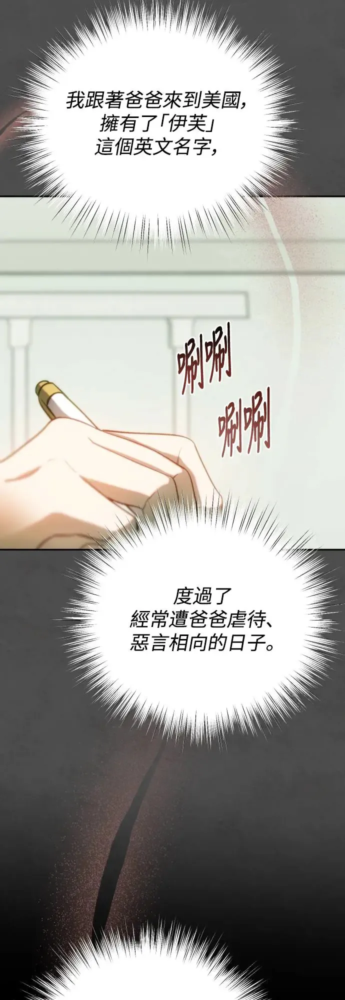 第44话 叙事的逆行 第42页