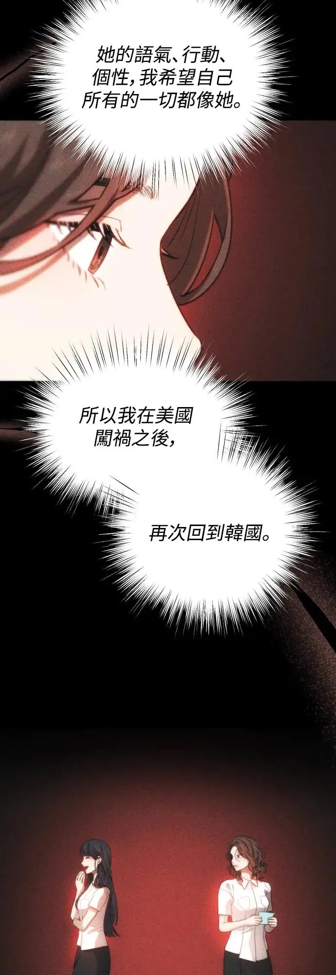 第44话 叙事的逆行 第45页