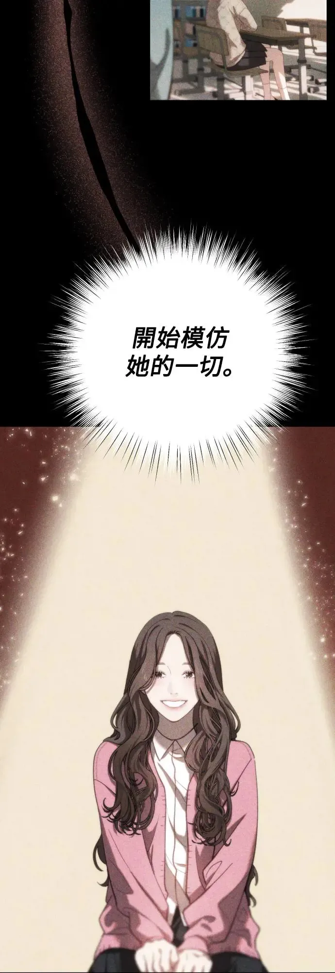 第44话 叙事的逆行 第47页