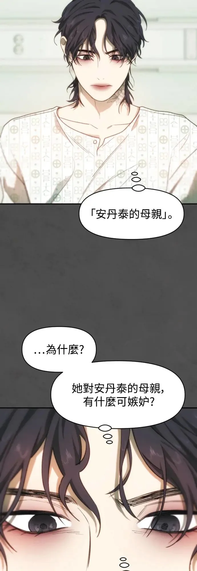 第44话 叙事的逆行 第51页