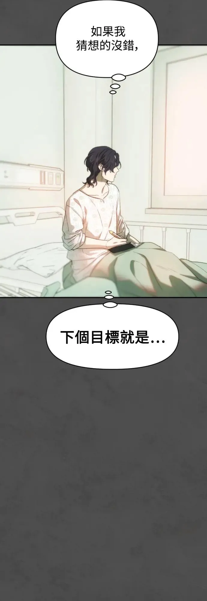第44话 叙事的逆行 第53页