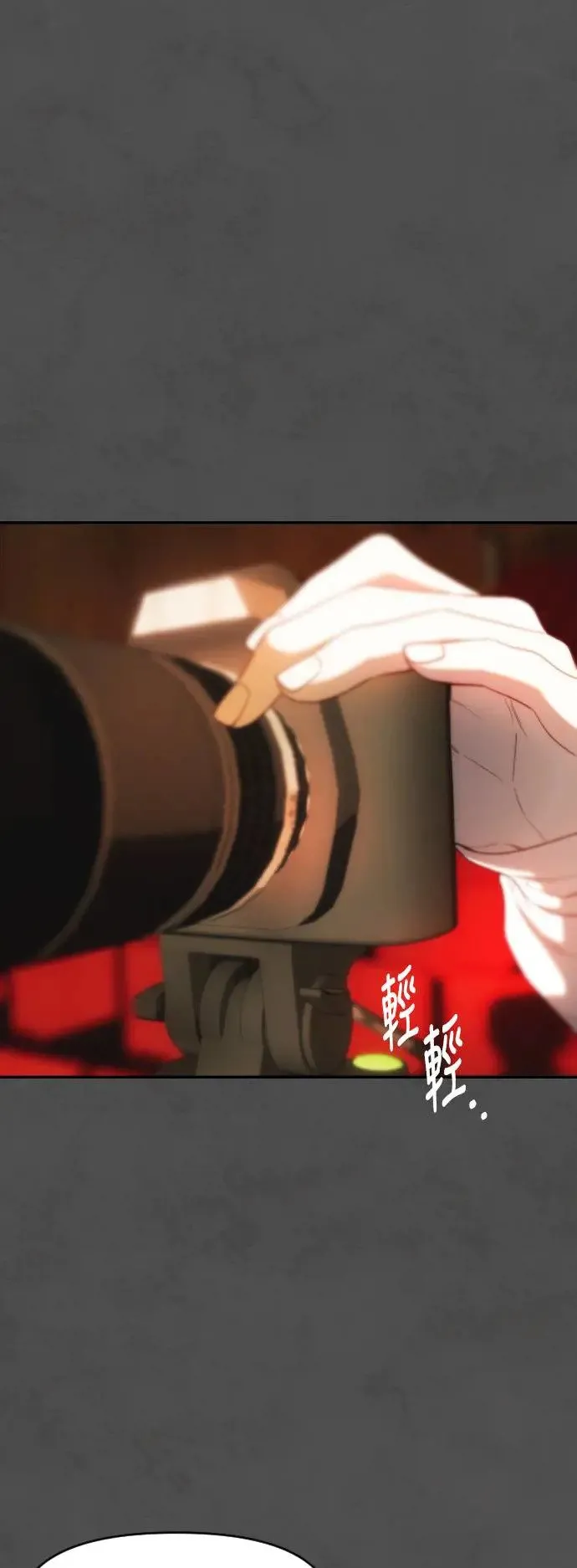 第45话 嫉妒的时机 第1页