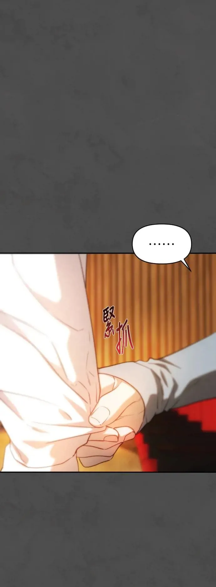 第45话 嫉妒的时机 第12页