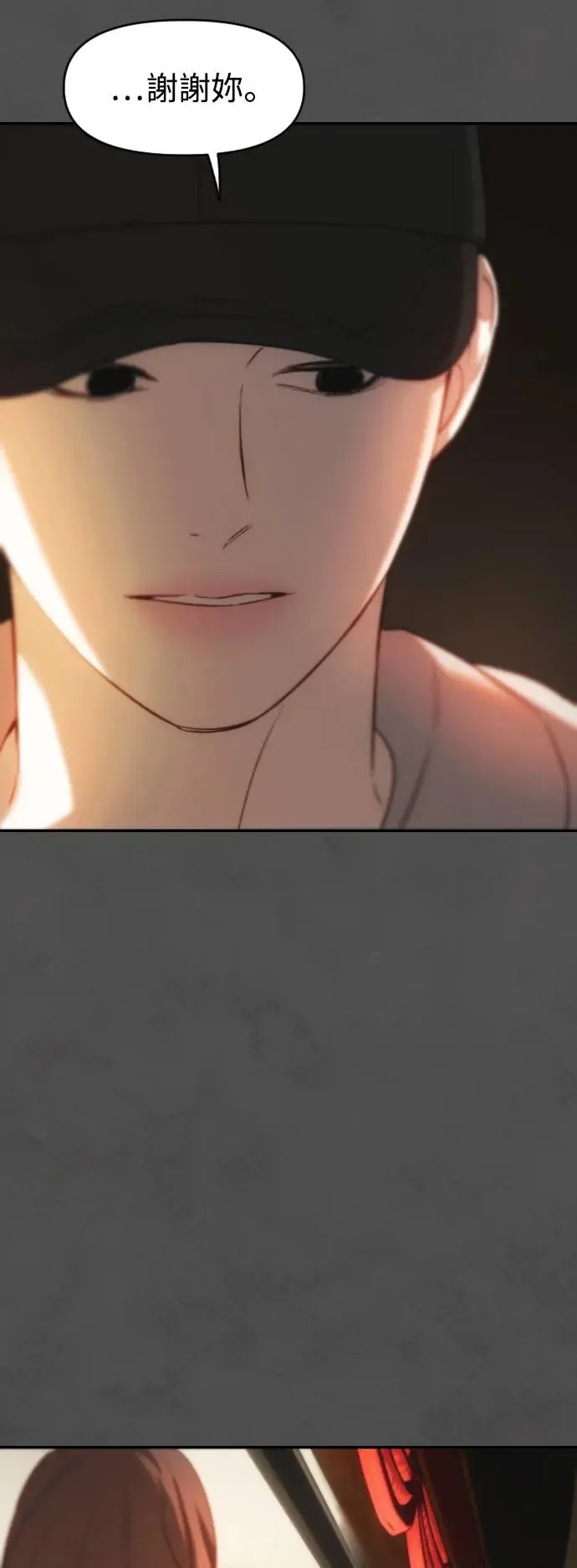 第45话 嫉妒的时机 第34页