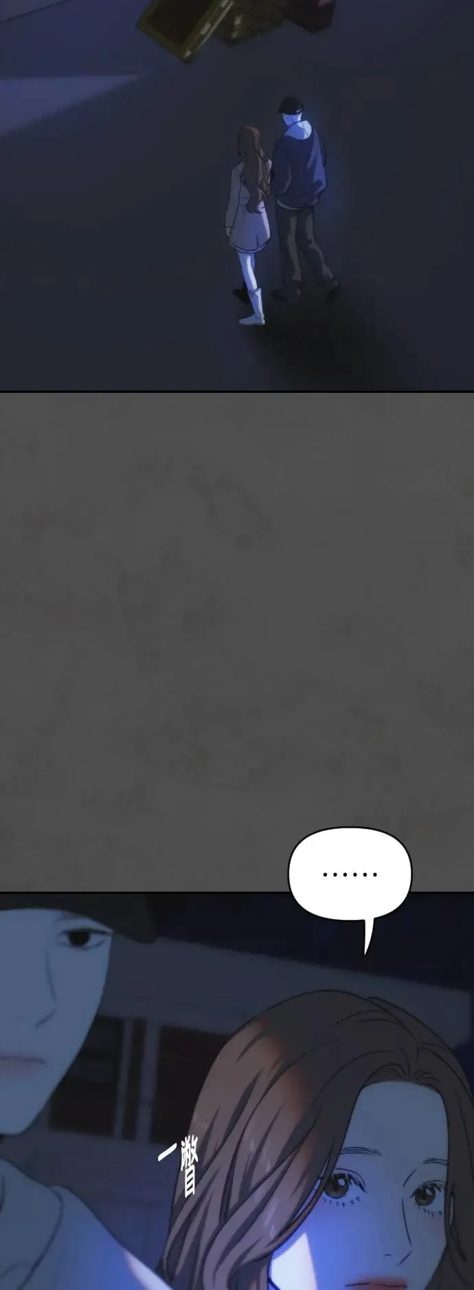 第45话 嫉妒的时机 第38页