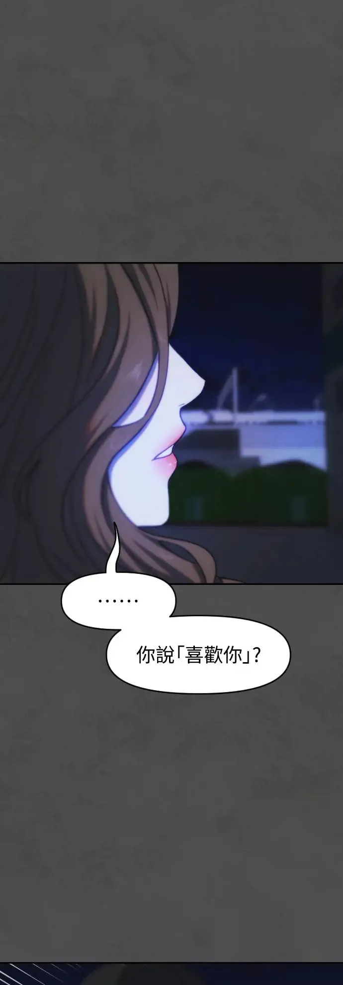 第45话 嫉妒的时机 第49页