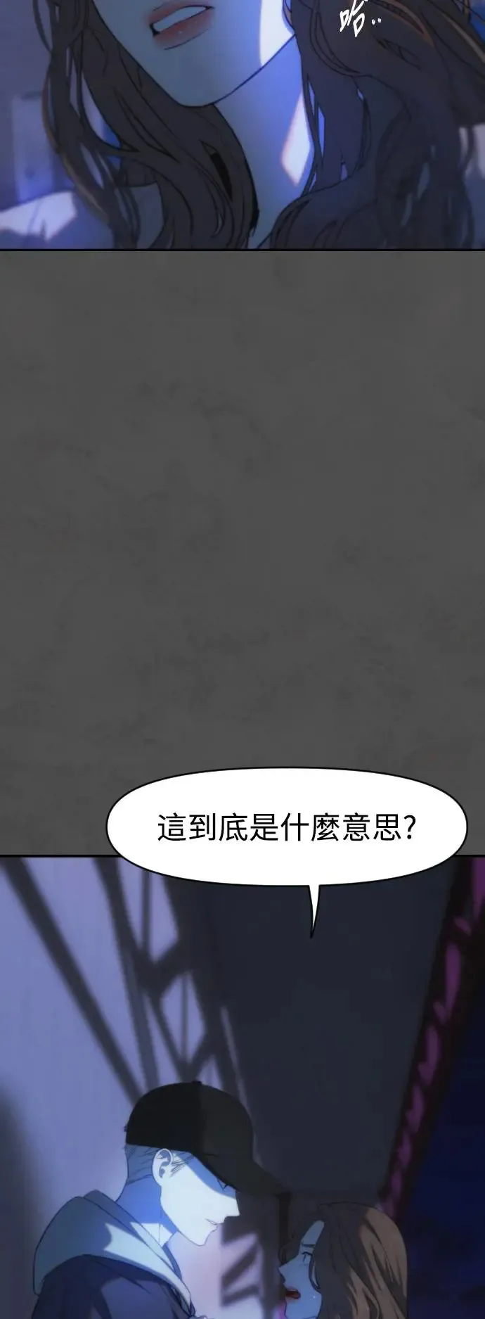 第46话 坏滋味 第5页
