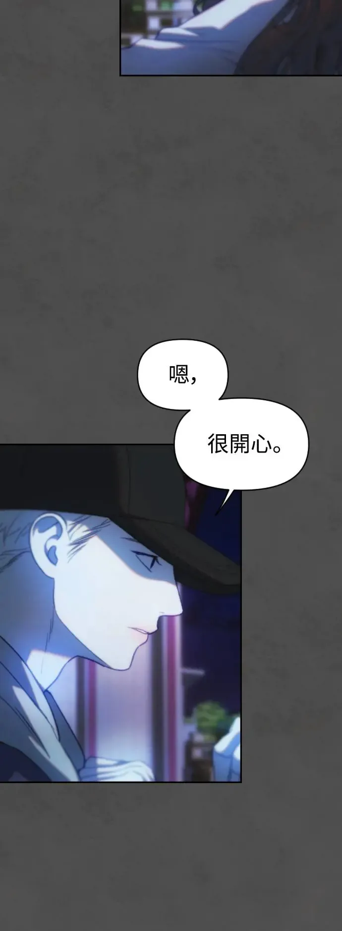 第46话 坏滋味 第8页
