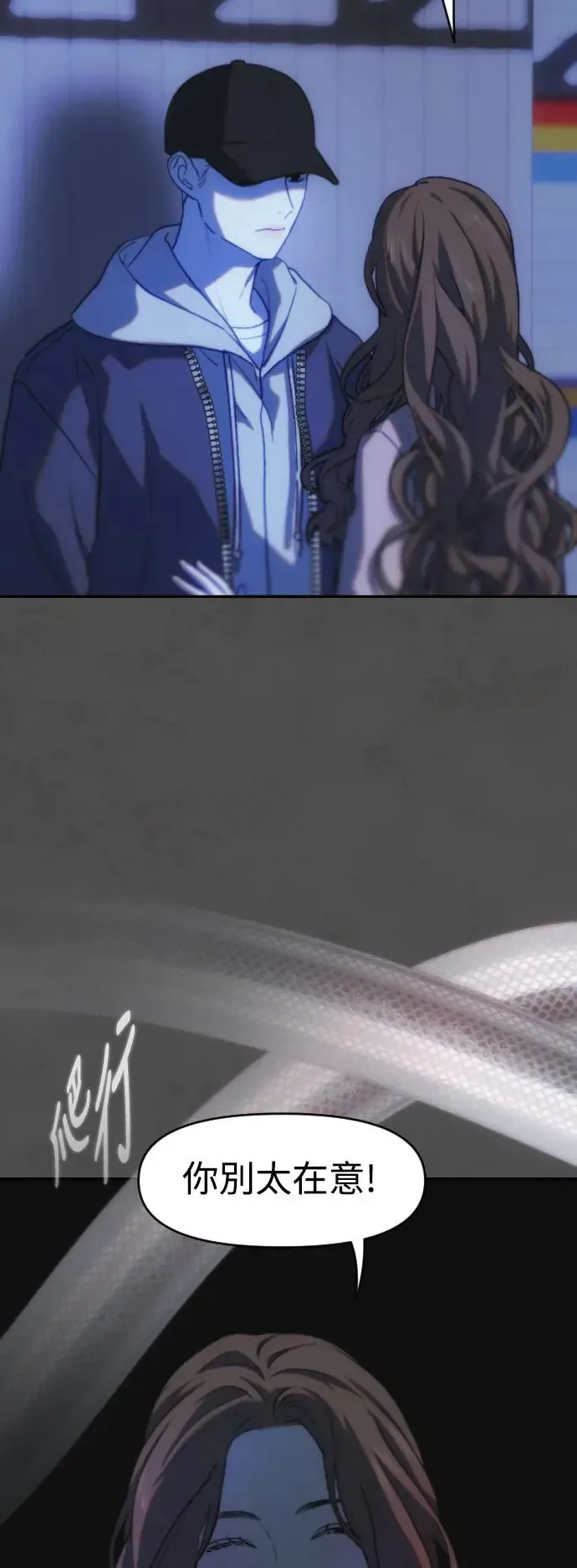 第46话 坏滋味 第11页