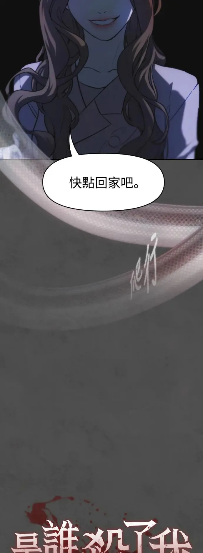 第46话 坏滋味 第12页
