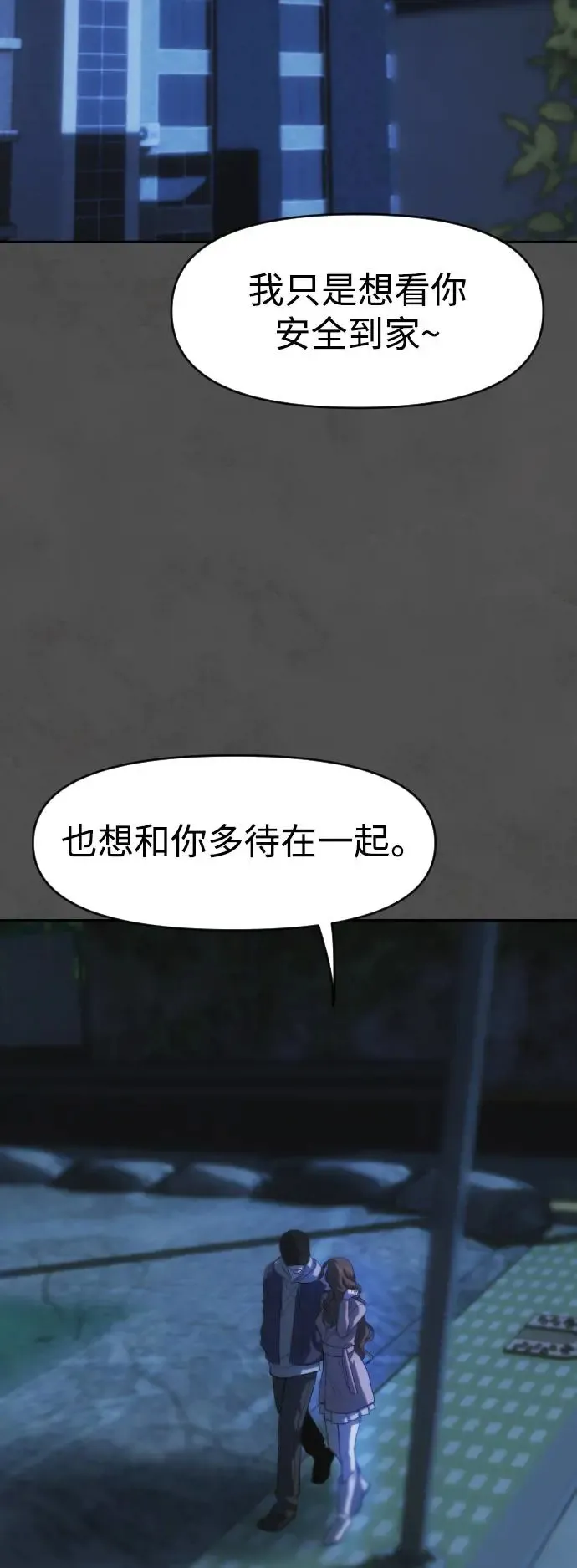 第46话 坏滋味 第14页