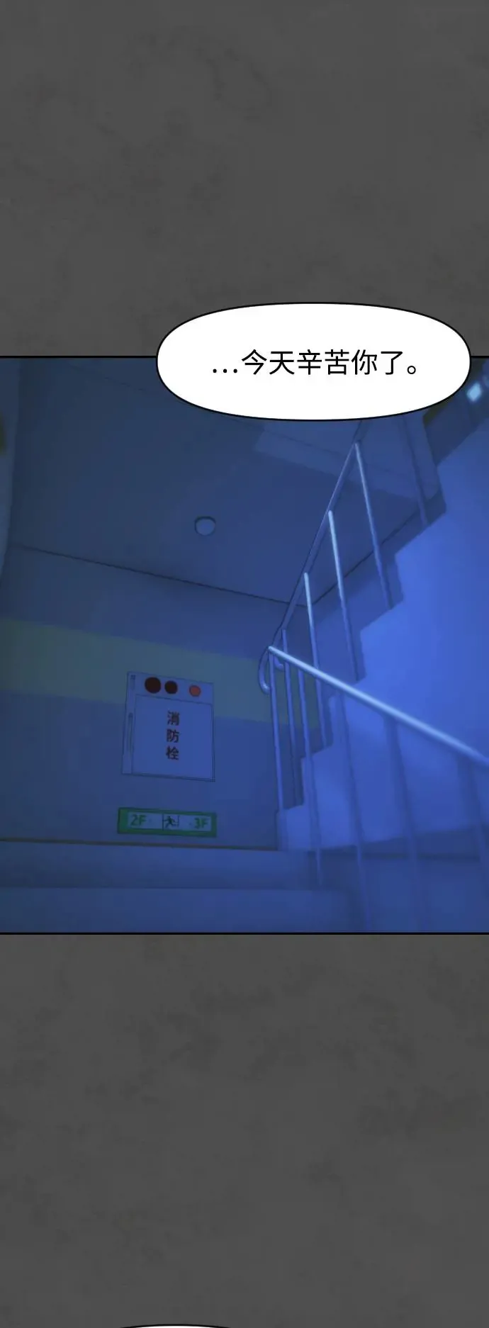 第46话 坏滋味 第17页