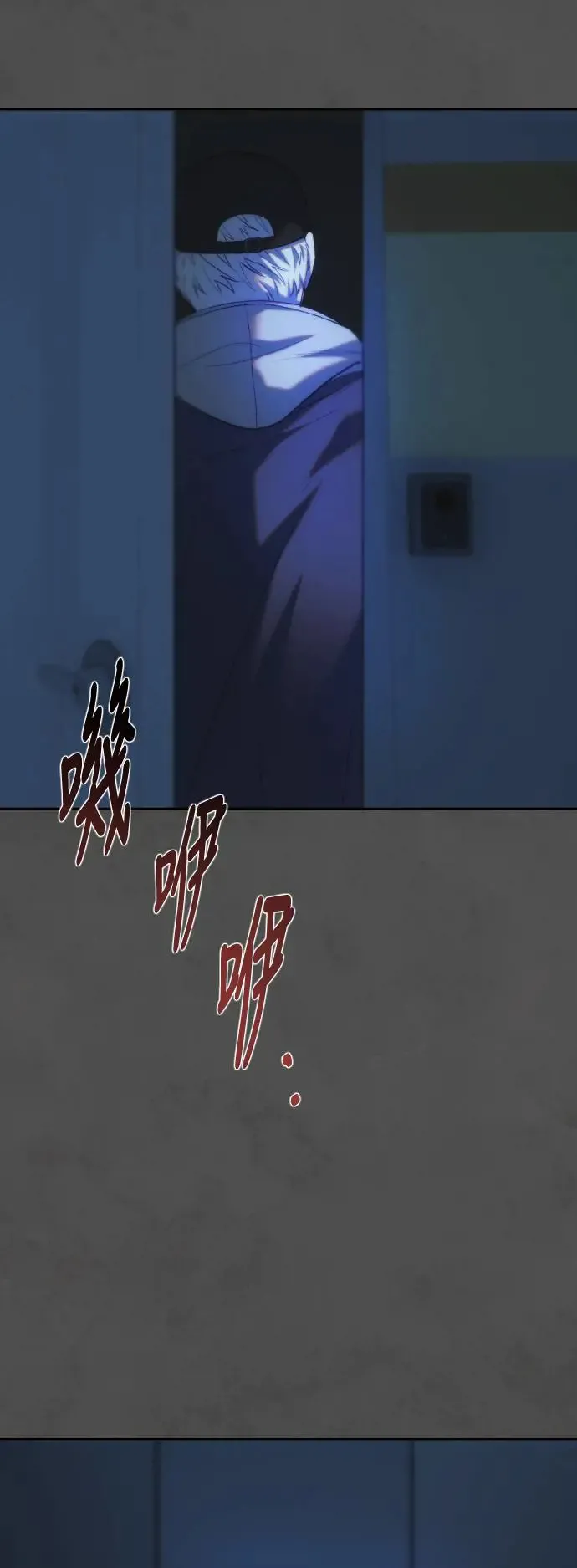 第46话 坏滋味 第19页
