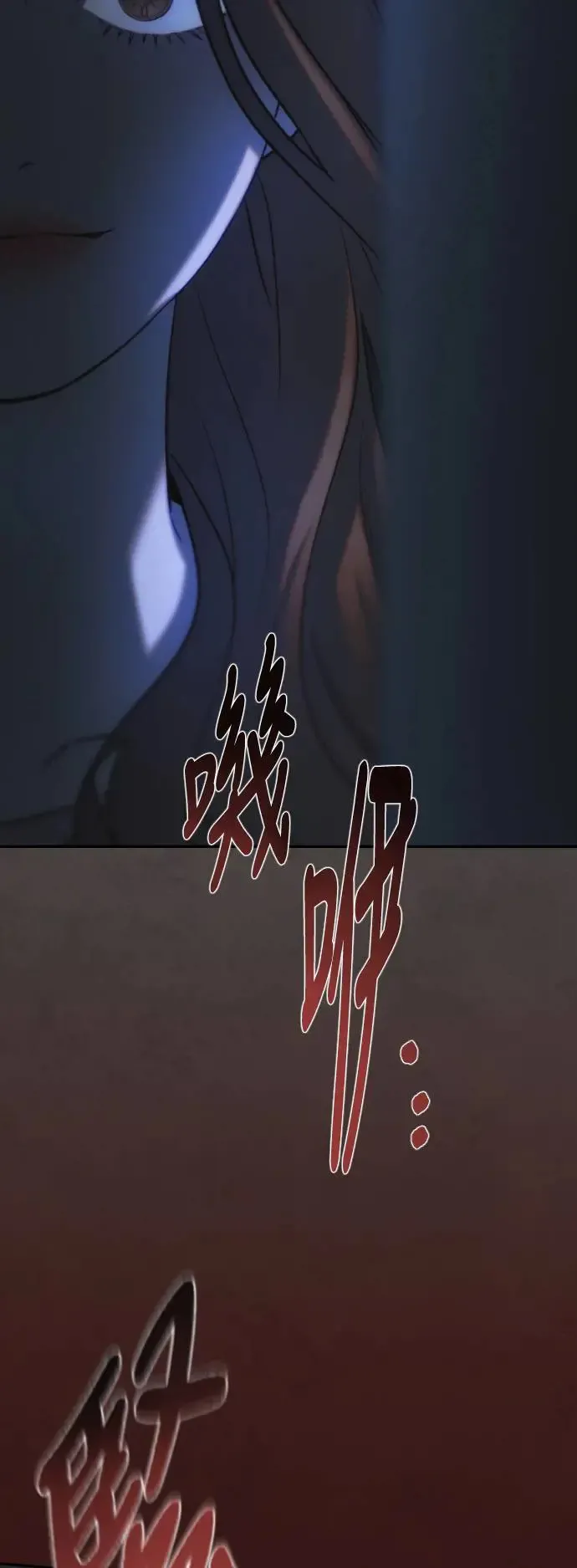 第46话 坏滋味 第21页