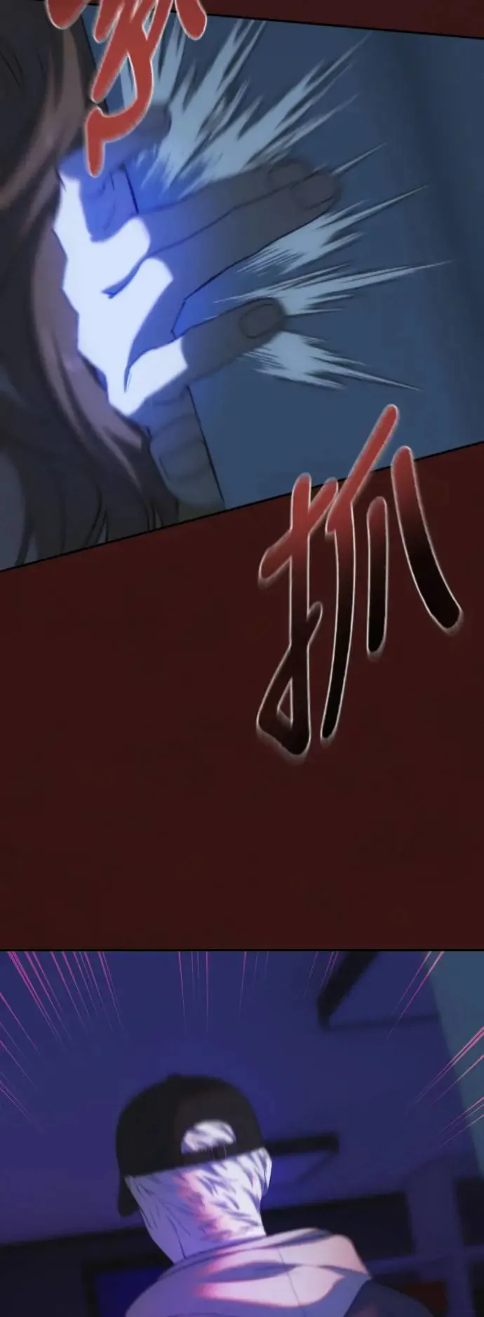 第46话 坏滋味 第22页