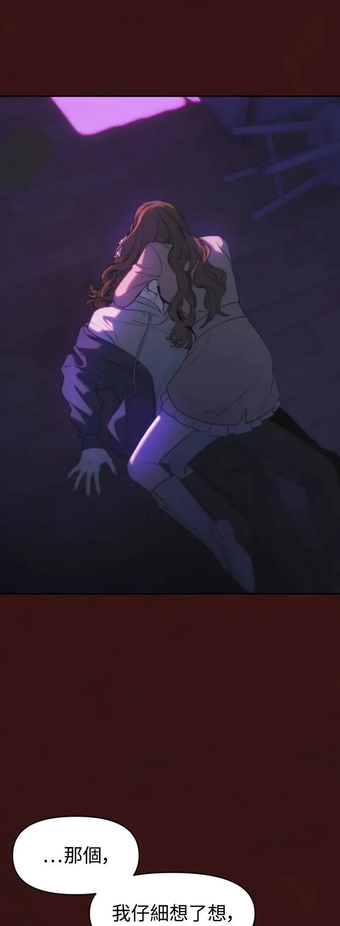 第46话 坏滋味 第26页