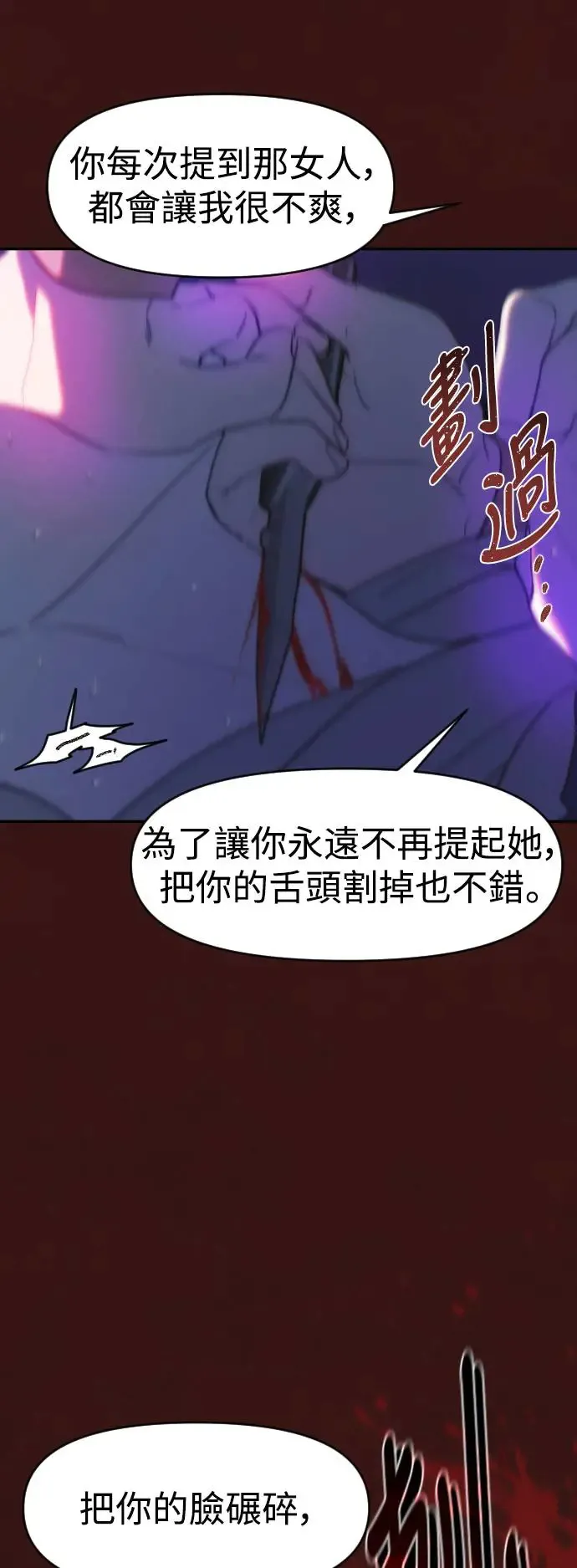 第46话 坏滋味 第34页