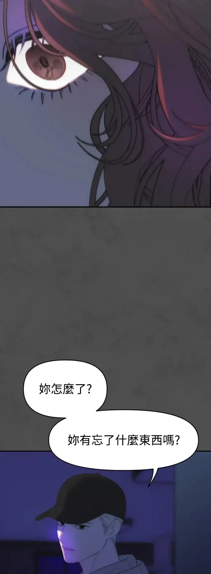 第46话 坏滋味 第38页