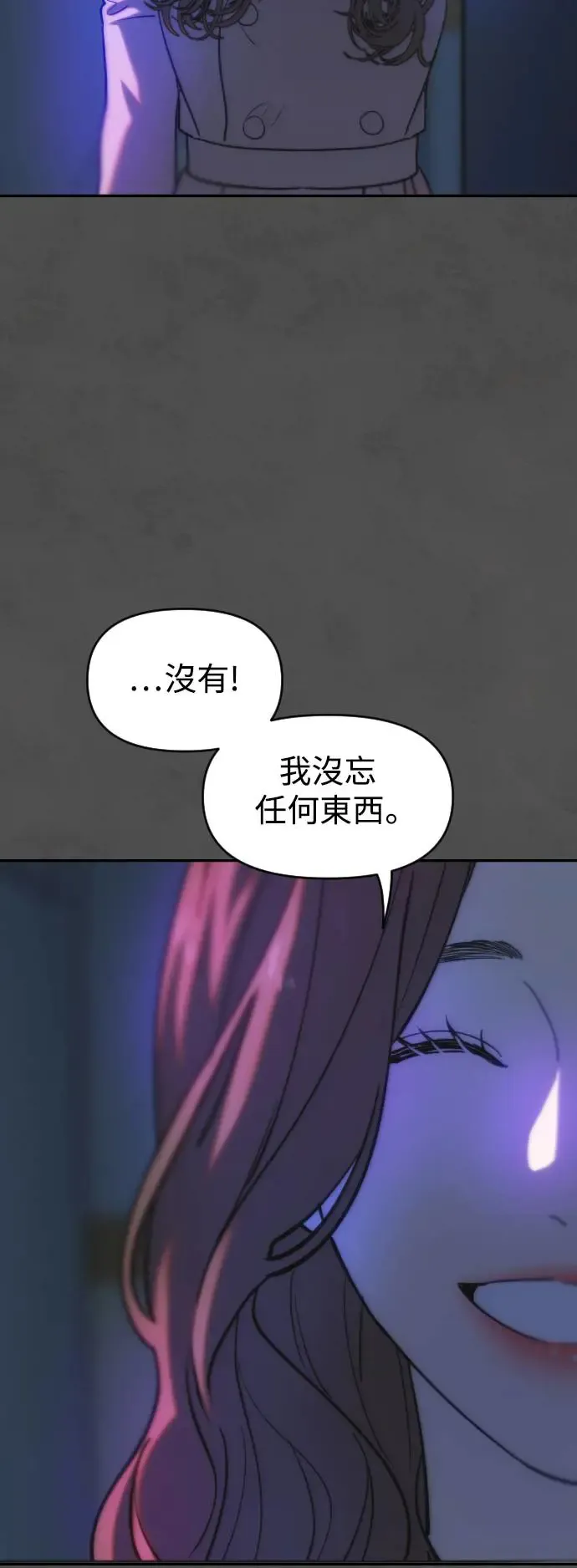 第46话 坏滋味 第40页