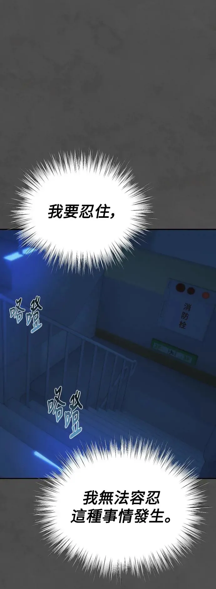 第46话 坏滋味 第41页