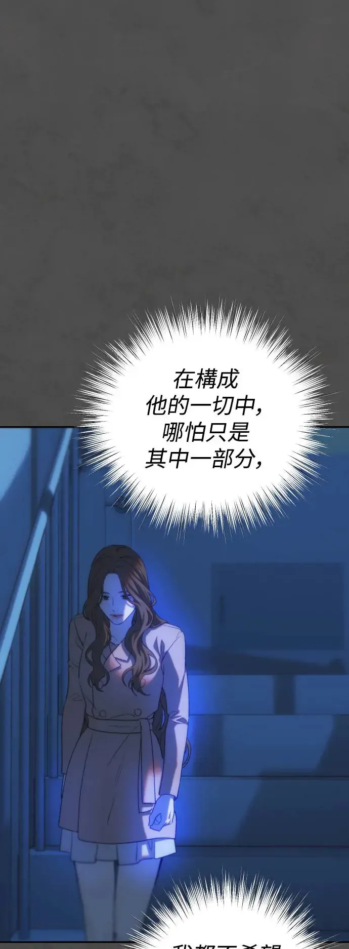 第46话 坏滋味 第42页