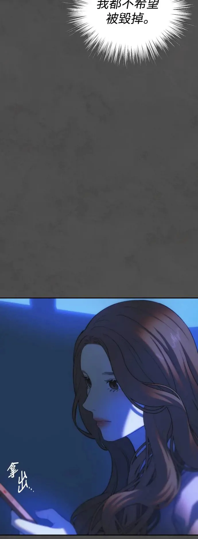 第46话 坏滋味 第43页