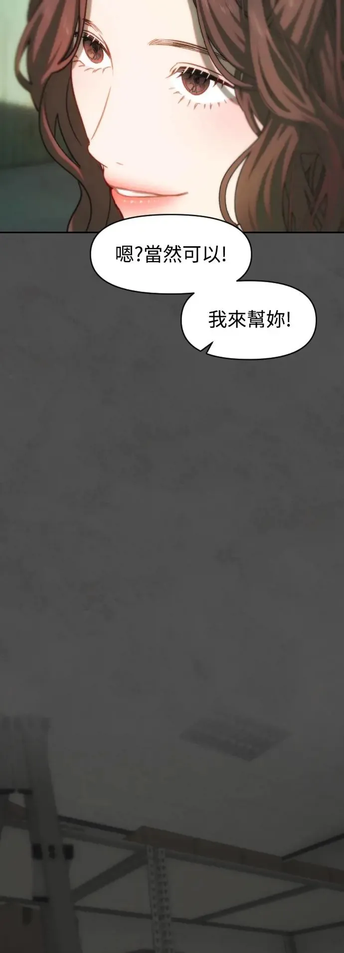 第46话 坏滋味 第54页