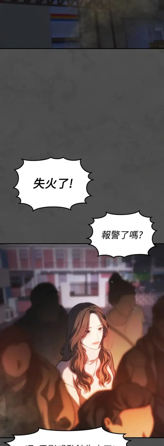 第47话 变化的刺激 第2页