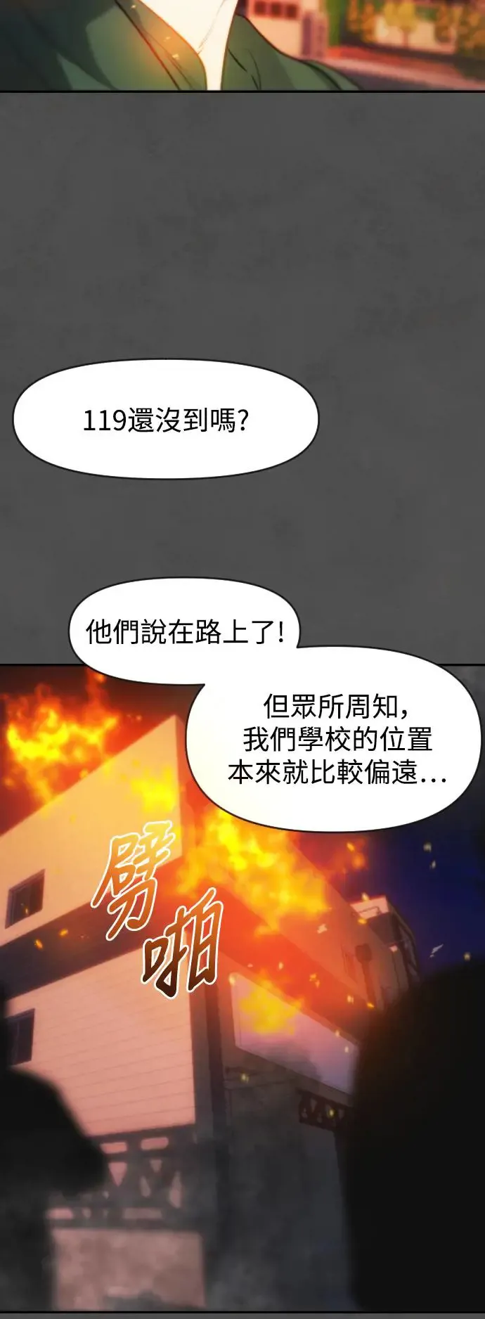 第47话 变化的刺激 第8页