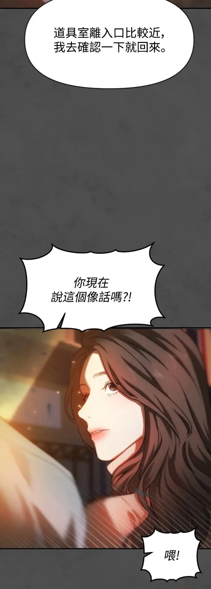 第47话 变化的刺激 第16页