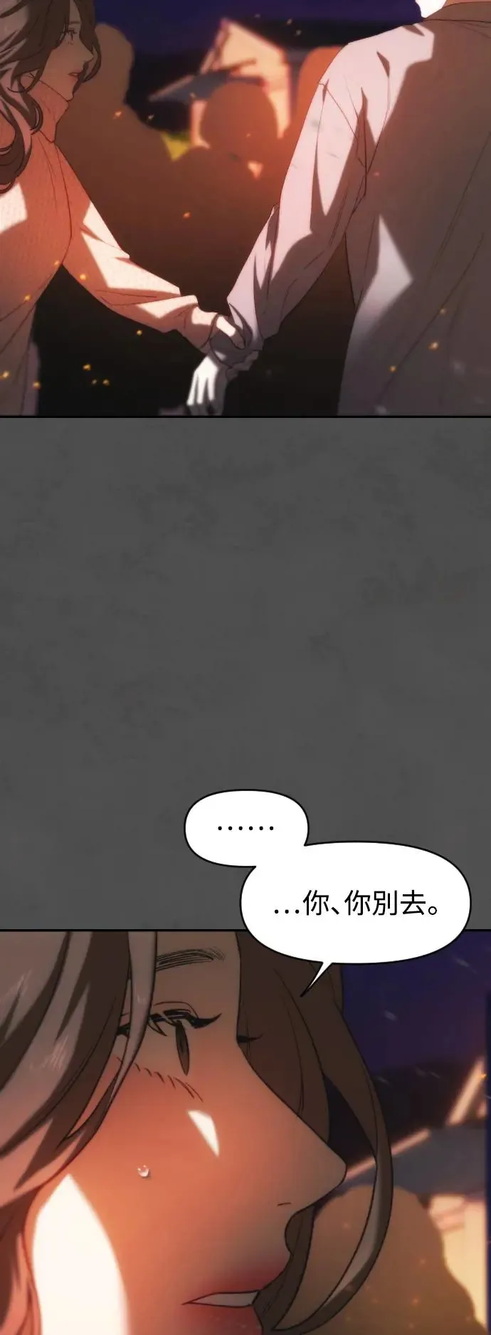 第47话 变化的刺激 第19页