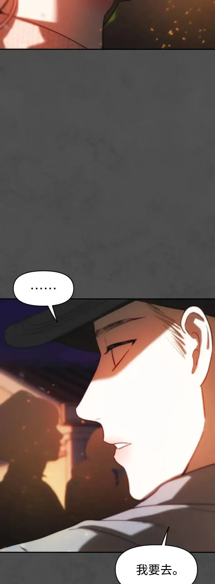 第47话 变化的刺激 第20页