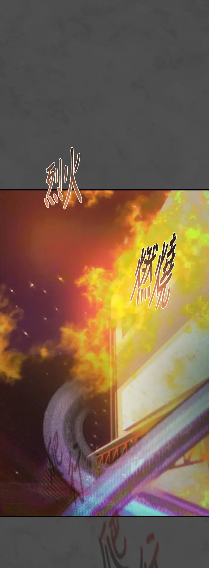 第47话 变化的刺激 第30页