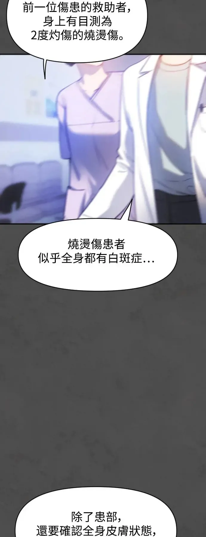 第47话 变化的刺激 第35页