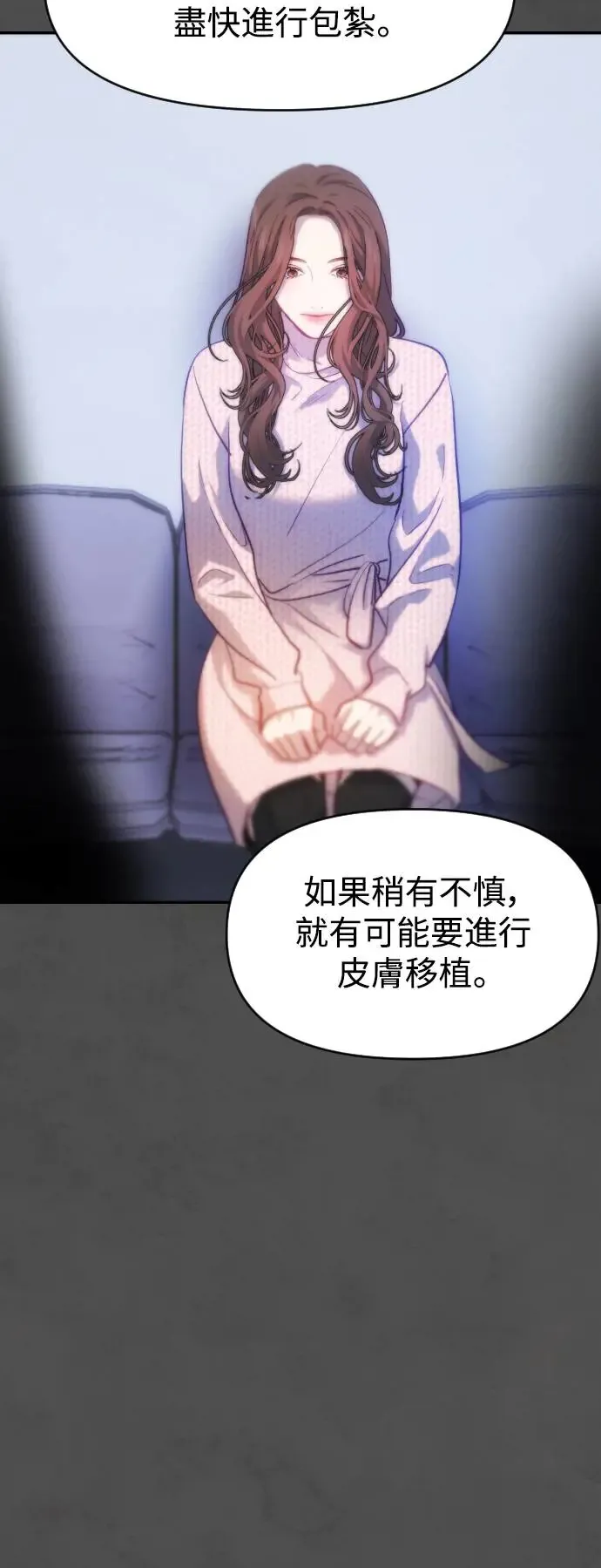 第47话 变化的刺激 第36页