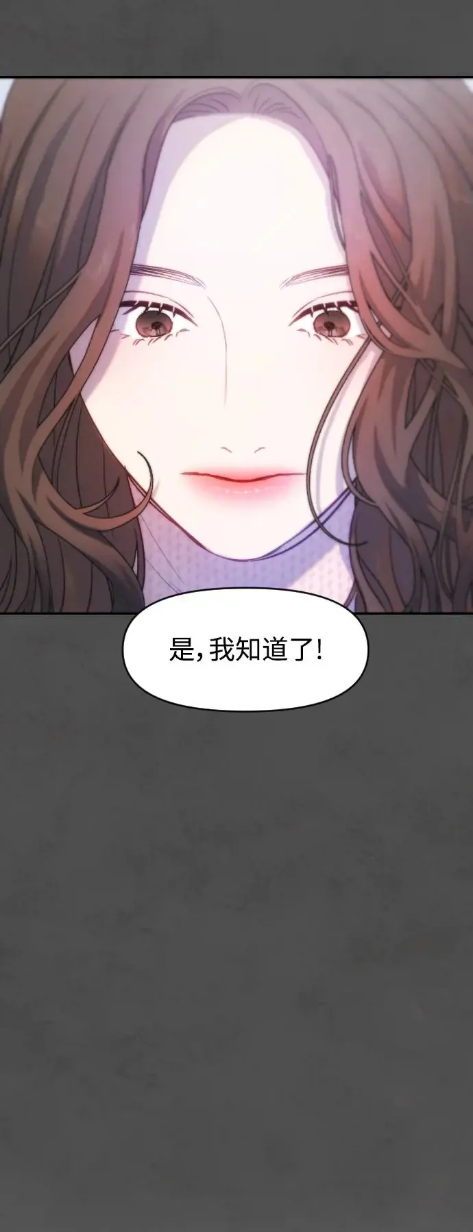 第47话 变化的刺激 第37页