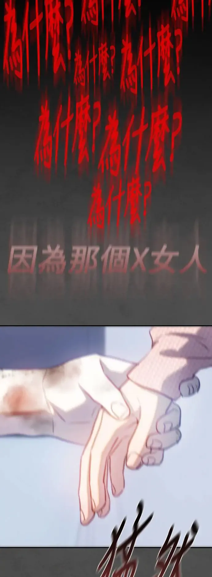第47话 变化的刺激 第42页