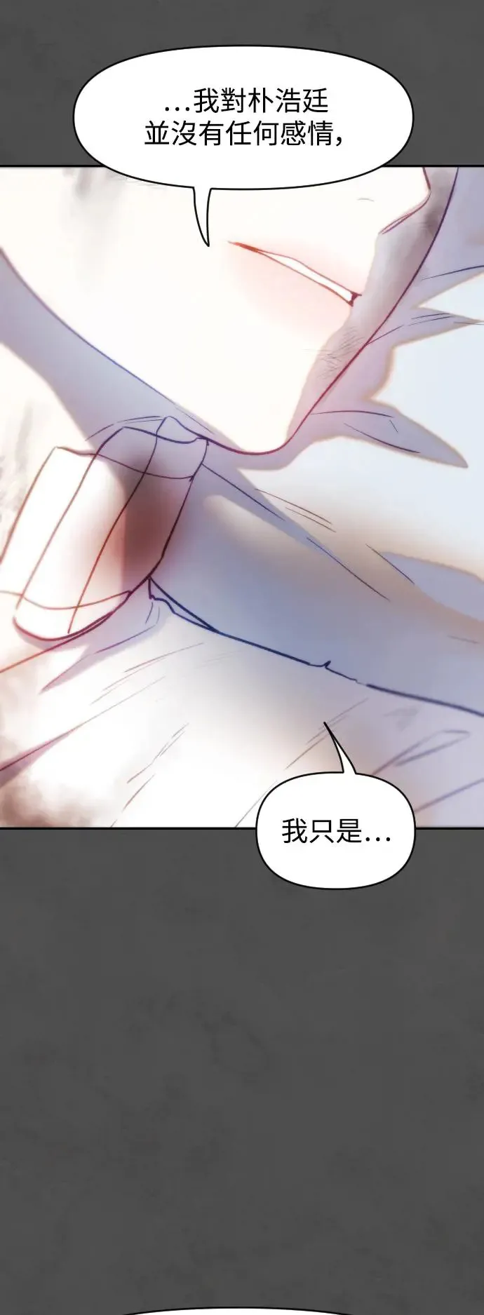 第47话 变化的刺激 第44页