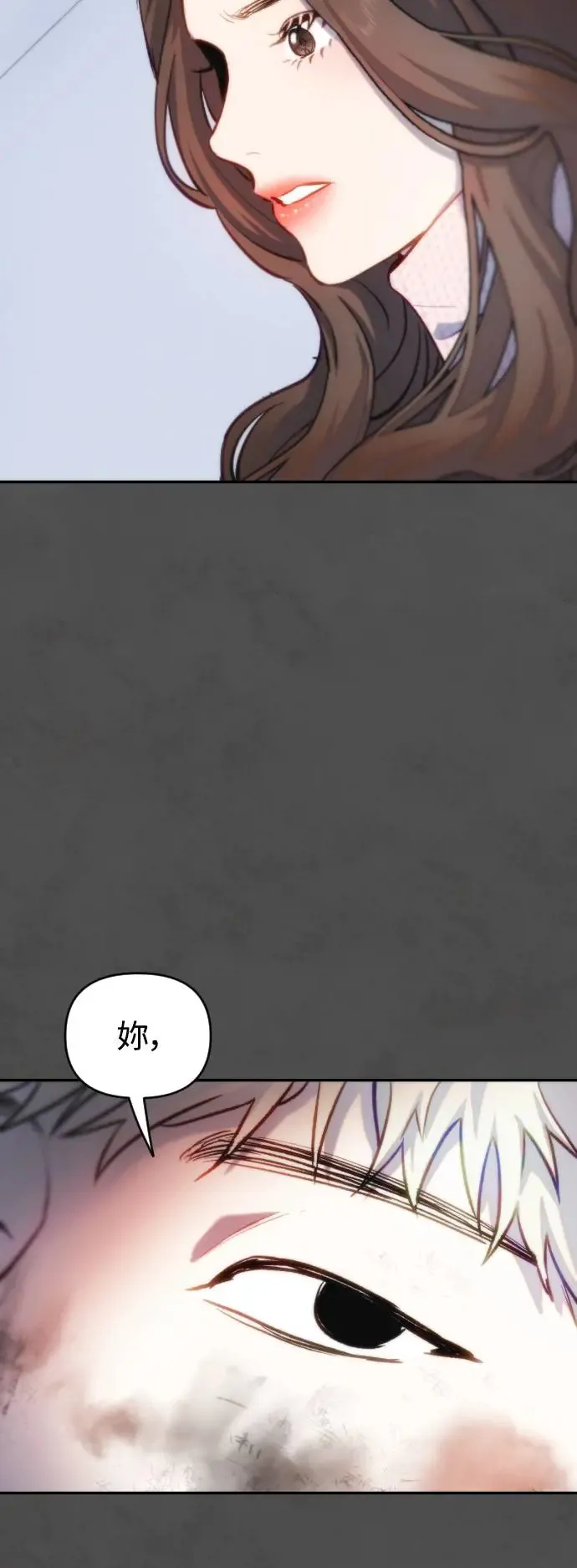 第47话 变化的刺激 第46页