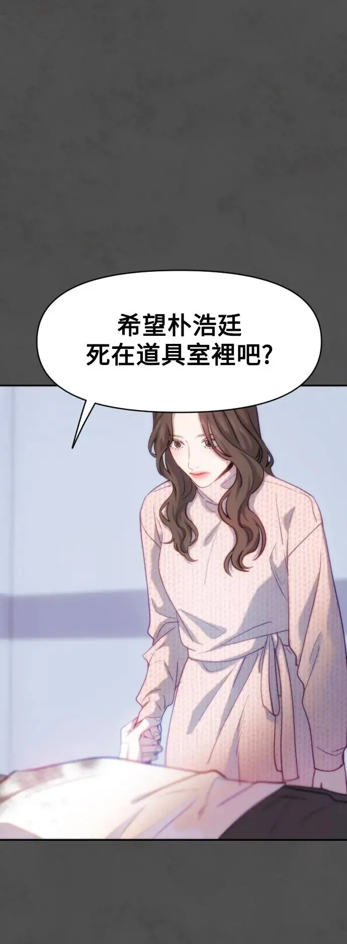 第47话 变化的刺激 第47页