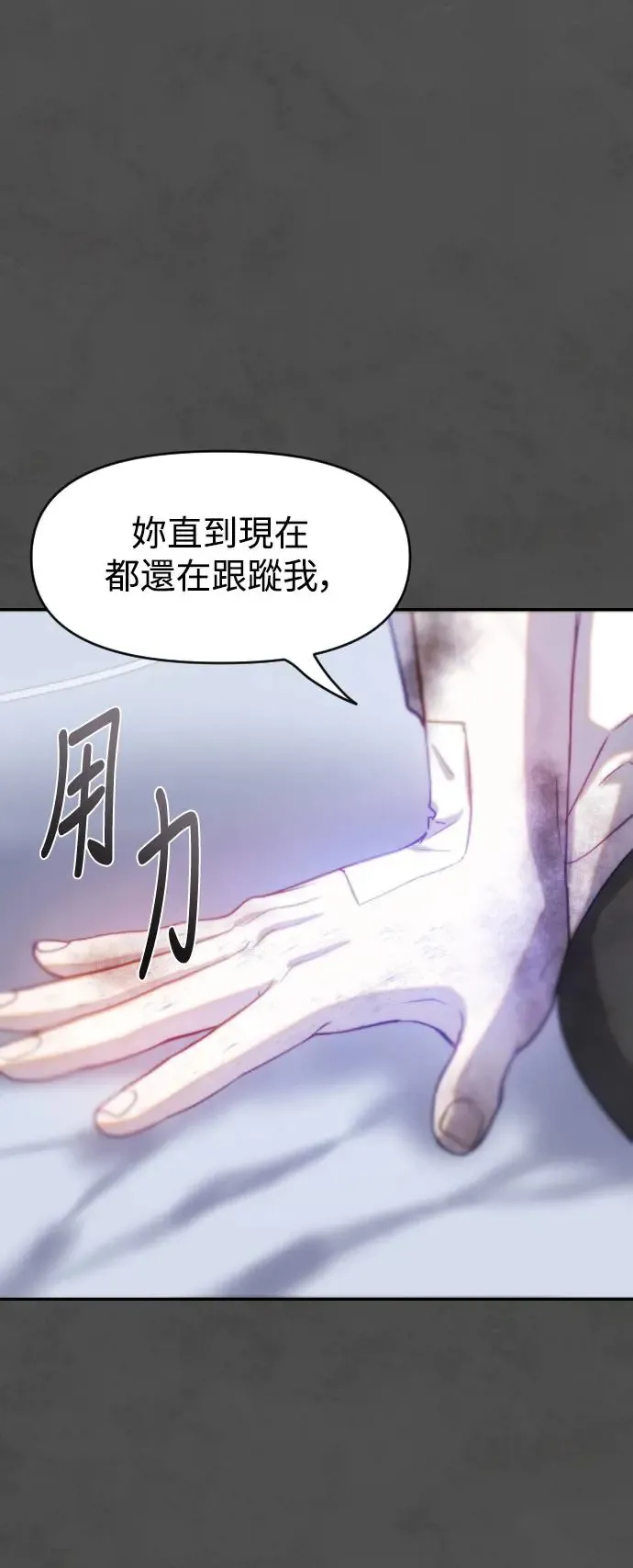 第47话 变化的刺激 第49页