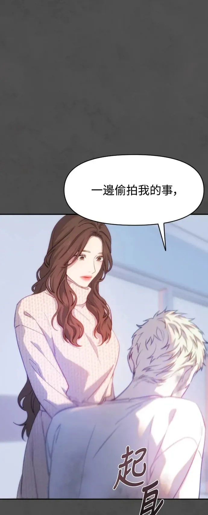 第47话 变化的刺激 第50页