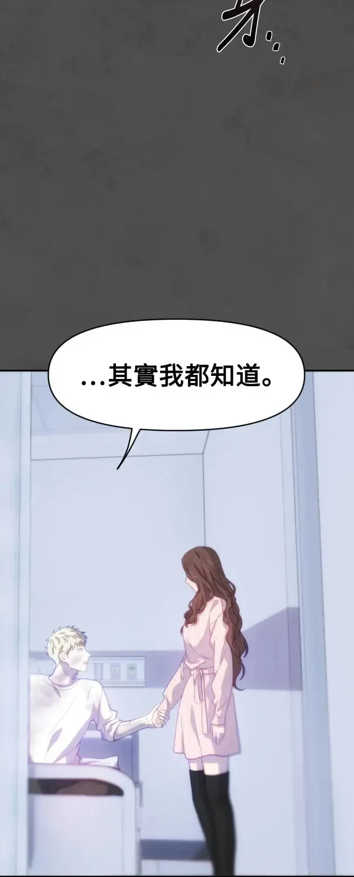 第47话 变化的刺激 第51页