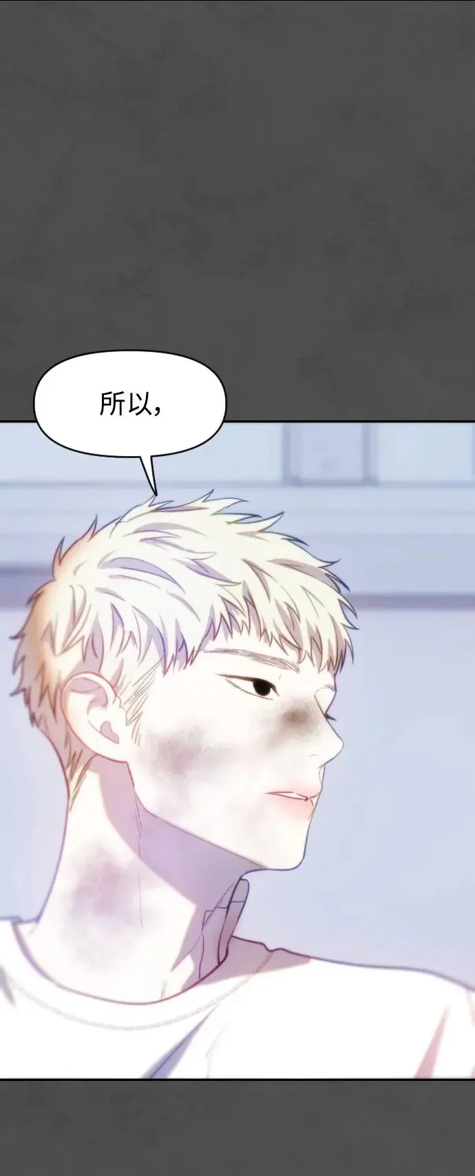 第47话 变化的刺激 第52页