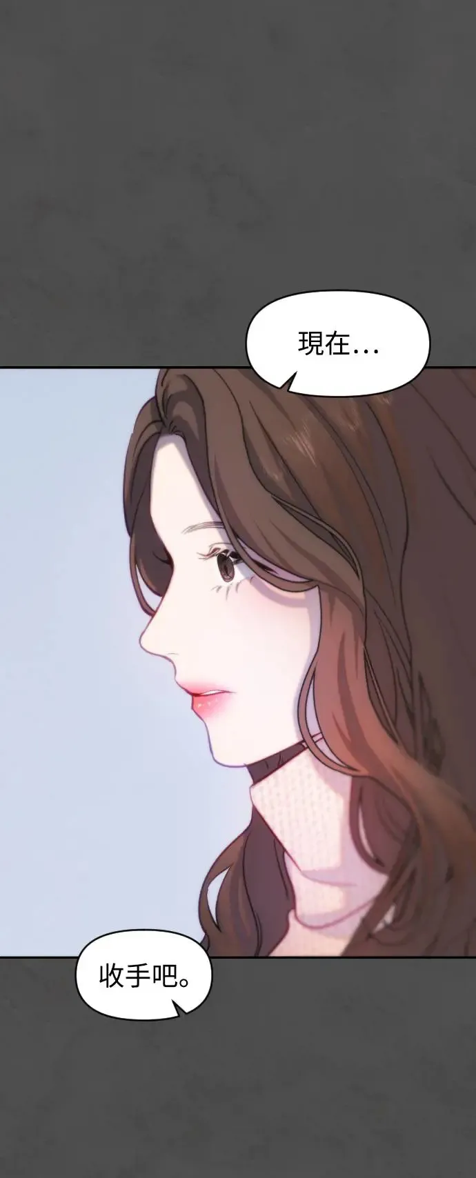 第47话 变化的刺激 第53页