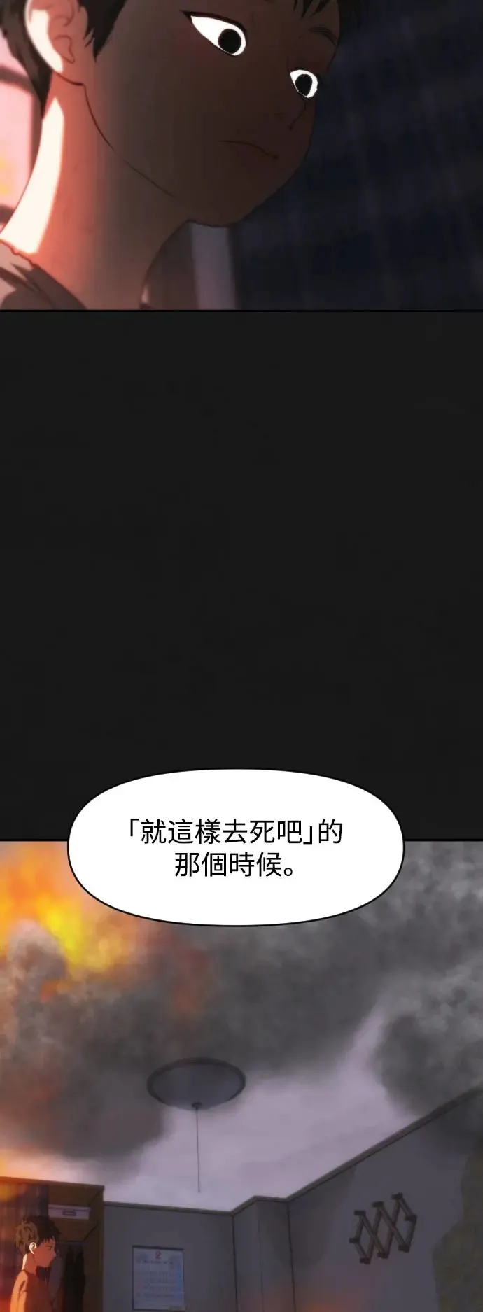 第48话 该隐的标记 第5页